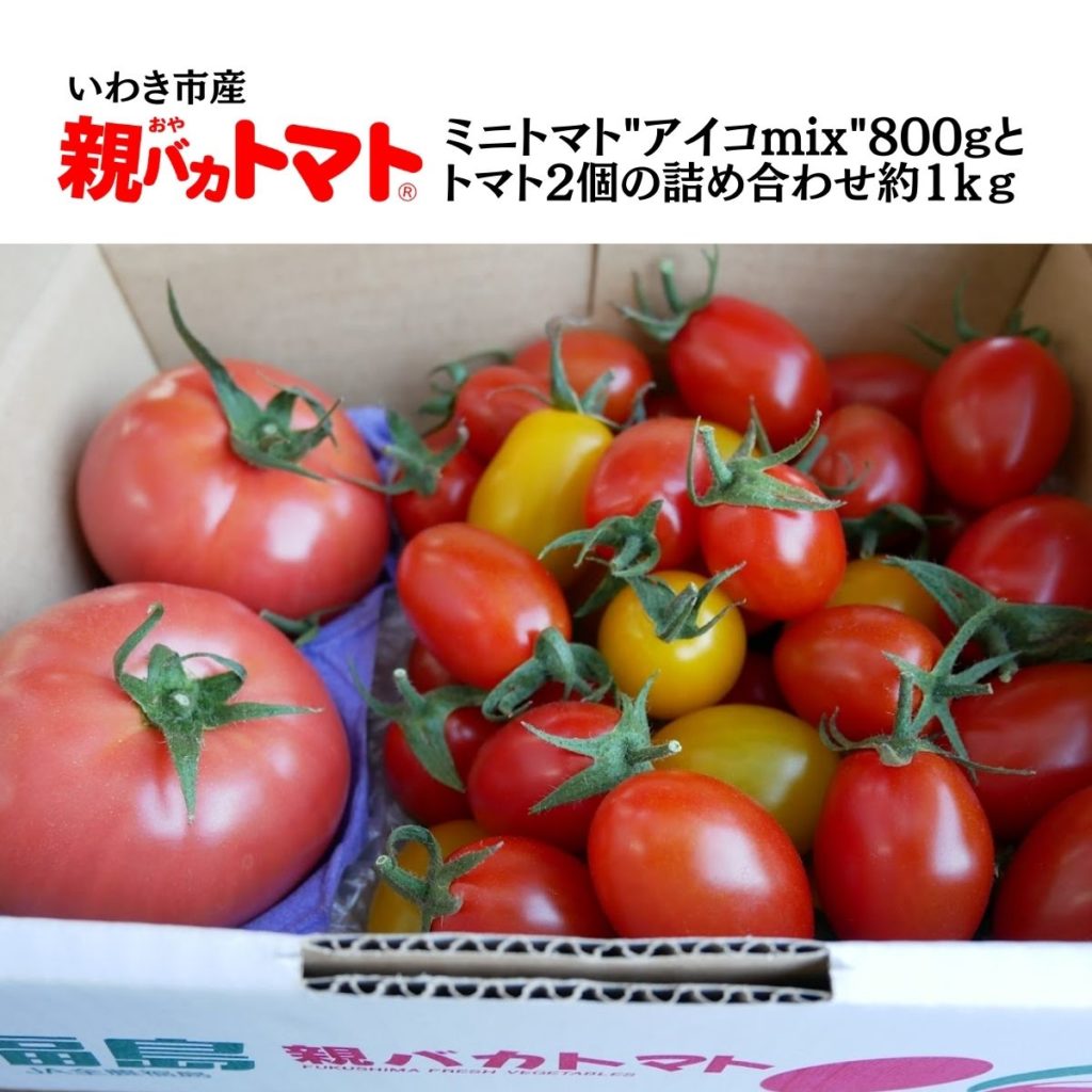 超特価1箱2500円?!?!　2箱　6kg　アイコトマト秀品