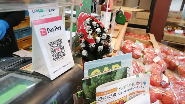 助川農園直売所にてPayPay支払時15%ポイント還元!（期間12/22-1/15）