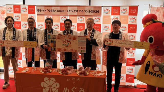 いわき産春トマト「ulala」今春も発売!(2/28福島放送“サタふく”にて特集 3/1キックオフイベント参加、応募キャンペーン等)